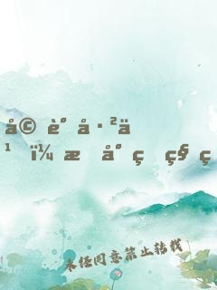 婚谋已久，权少的秘爱新妻